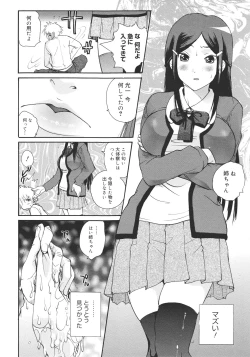 Page 262 of COMIC 0EX Vol. 26 2010-02