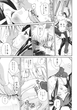 Page 265 of COMIC 0EX Vol. 26 2010-02