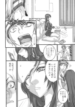 Page 278 of COMIC 0EX Vol. 26 2010-02