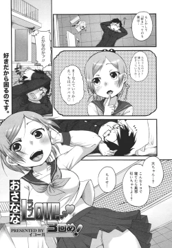 Page 27 of COMIC 0EX Vol. 26 2010-02