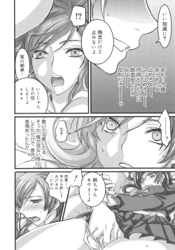 Page 282 of COMIC 0EX Vol. 26 2010-02