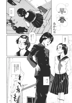 Page 296 of COMIC 0EX Vol. 26 2010-02