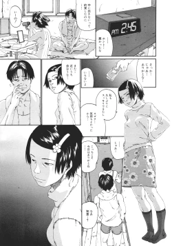 Page 311 of COMIC 0EX Vol. 26 2010-02