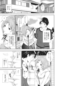 Page 315 of COMIC 0EX Vol. 26 2010-02