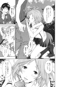 Page 319 of COMIC 0EX Vol. 26 2010-02