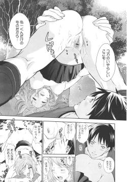 Page 321 of COMIC 0EX Vol. 26 2010-02