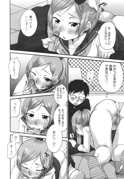 Page 32 of COMIC 0EX Vol. 26 2010-02