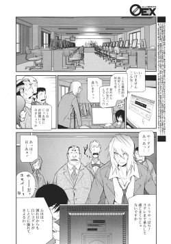 Page 330 of COMIC 0EX Vol. 26 2010-02