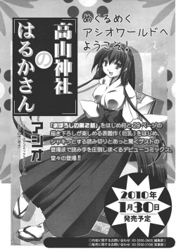 Page 349 of COMIC 0EX Vol. 26 2010-02