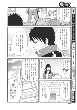 Page 352 of COMIC 0EX Vol. 26 2010-02