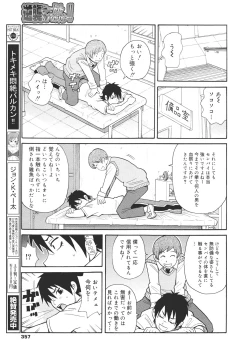 Page 355 of COMIC 0EX Vol. 26 2010-02