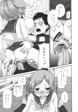 Page 35 of COMIC 0EX Vol. 26 2010-02