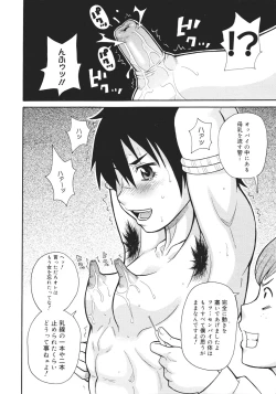 Page 370 of COMIC 0EX Vol. 26 2010-02