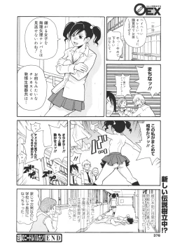 Page 374 of COMIC 0EX Vol. 26 2010-02