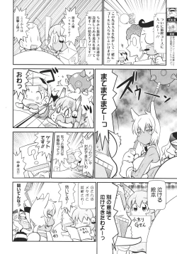 Page 380 of COMIC 0EX Vol. 26 2010-02