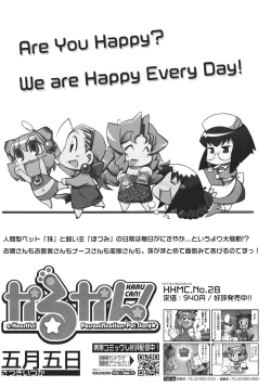 Page 383 of COMIC 0EX Vol. 26 2010-02