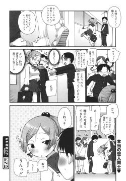 Page 40 of COMIC 0EX Vol. 26 2010-02