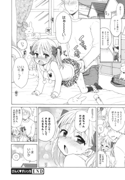 Page 60 of COMIC 0EX Vol. 26 2010-02