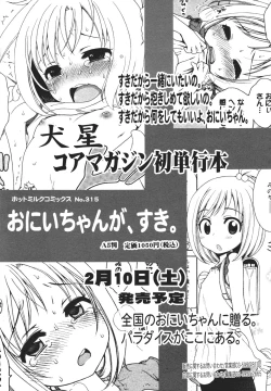 Page 61 of COMIC 0EX Vol. 26 2010-02