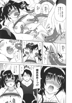 Page 73 of COMIC 0EX Vol. 26 2010-02