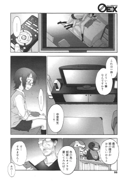 Page 96 of COMIC 0EX Vol. 26 2010-02