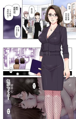 Page 117 of TOMOHAHA-GANGU Haha ga Aitsu no Omocha ni Ochiru made