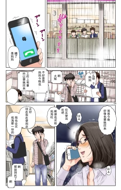 Page 122 of TOMOHAHA-GANGU Haha ga Aitsu no Omocha ni Ochiru made