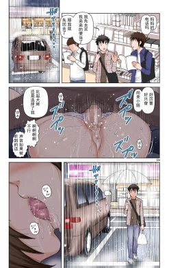 Page 124 of TOMOHAHA-GANGU Haha ga Aitsu no Omocha ni Ochiru made