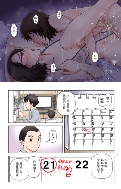 Page 131 of TOMOHAHA-GANGU Haha ga Aitsu no Omocha ni Ochiru made