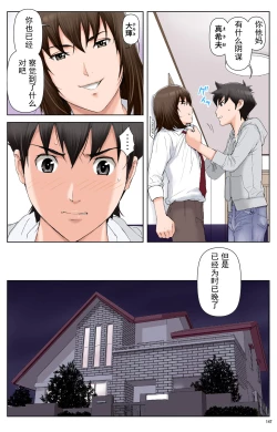 Page 147 of TOMOHAHA-GANGU Haha ga Aitsu no Omocha ni Ochiru made
