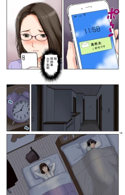 Page 148 of TOMOHAHA-GANGU Haha ga Aitsu no Omocha ni Ochiru made