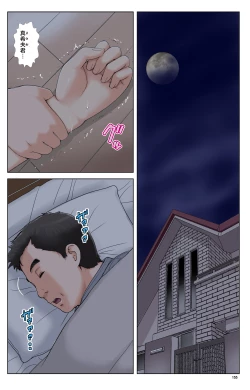 Page 155 of TOMOHAHA-GANGU Haha ga Aitsu no Omocha ni Ochiru made