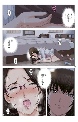 Page 159 of TOMOHAHA-GANGU Haha ga Aitsu no Omocha ni Ochiru made
