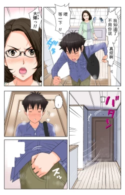 Page 18 of TOMOHAHA-GANGU Haha ga Aitsu no Omocha ni Ochiru made