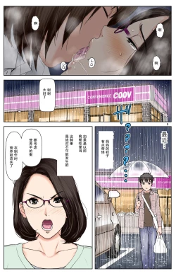 Page 196 of TOMOHAHA-GANGU Haha ga Aitsu no Omocha ni Ochiru made