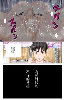 Page 197 of TOMOHAHA-GANGU Haha ga Aitsu no Omocha ni Ochiru made