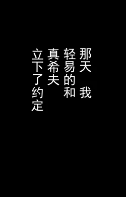 Page 199 of TOMOHAHA-GANGU Haha ga Aitsu no Omocha ni Ochiru made