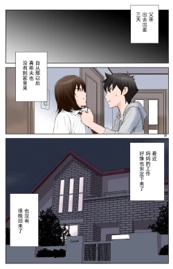 Page 207 of TOMOHAHA-GANGU Haha ga Aitsu no Omocha ni Ochiru made