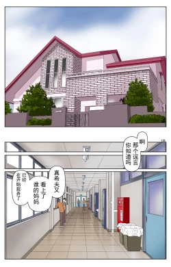 Page 322 of TOMOHAHA-GANGU Haha ga Aitsu no Omocha ni Ochiru made