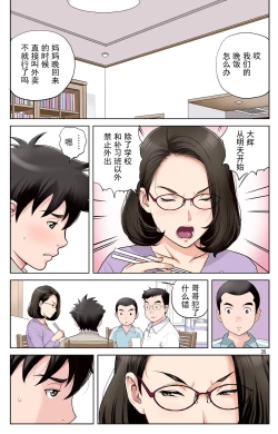 Page 35 of TOMOHAHA-GANGU Haha ga Aitsu no Omocha ni Ochiru made
