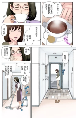 Page 37 of TOMOHAHA-GANGU Haha ga Aitsu no Omocha ni Ochiru made