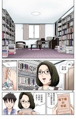 Page 38 of TOMOHAHA-GANGU Haha ga Aitsu no Omocha ni Ochiru made