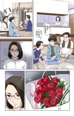 Page 64 of TOMOHAHA-GANGU Haha ga Aitsu no Omocha ni Ochiru made