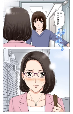 Page 69 of TOMOHAHA-GANGU Haha ga Aitsu no Omocha ni Ochiru made