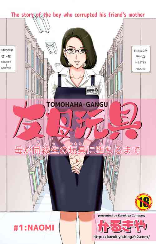 Download TOMOHAHA-GANGU Haha ga Aitsu no Omocha ni Ochiru made