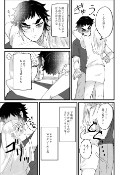 Page 2 of [Hai] [Sairoku]