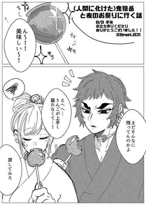 Download Kopii Hon Web Sairoku