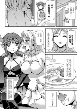 Page 26 of 2D Comic Magazine Crazy Psycho Les Kyuuai Ryoujoku Vol. 2