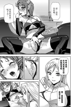 Page 29 of 2D Comic Magazine Crazy Psycho Les Kyuuai Ryoujoku Vol. 2