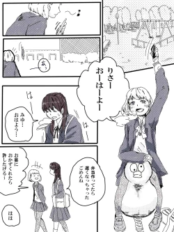 Page 9 of Ossan Futari To JK Ga Dete Kuru Hanashi 1-wa